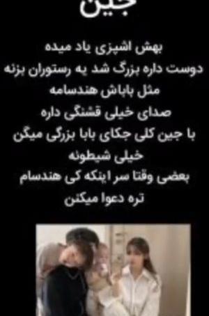 عکس بچگی بی تی اس تستچی