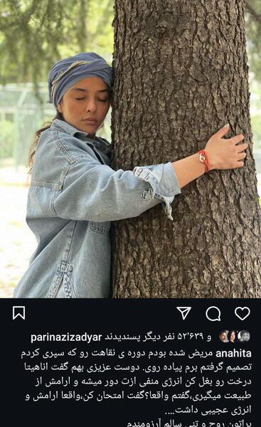 عکس بچگی آناهیتا درگاهی