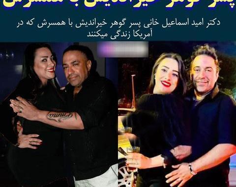 عکس بچگی گوهر خیراندیش
