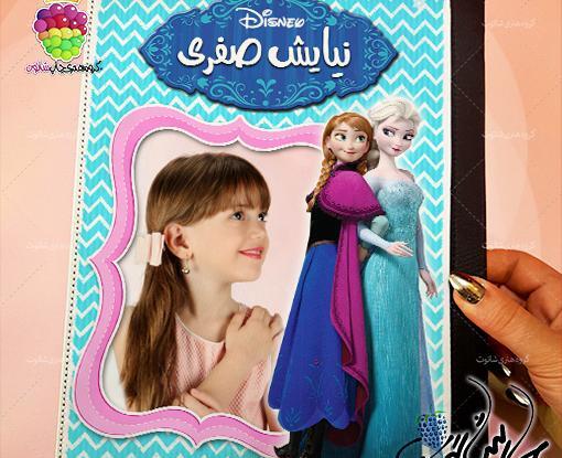عکس از بچگی السا و آنا