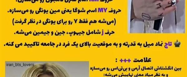 عکس تمام تتو های جونگ کوک