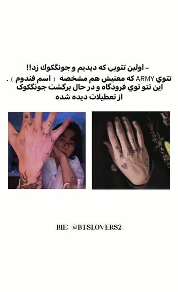 عکس تمام تتو های جونگ کوک