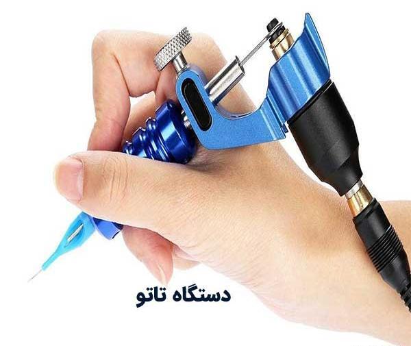 عکس وسایل تاتو بدن