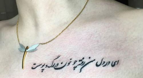 عکس تاتو نوشته روی دست فارسی