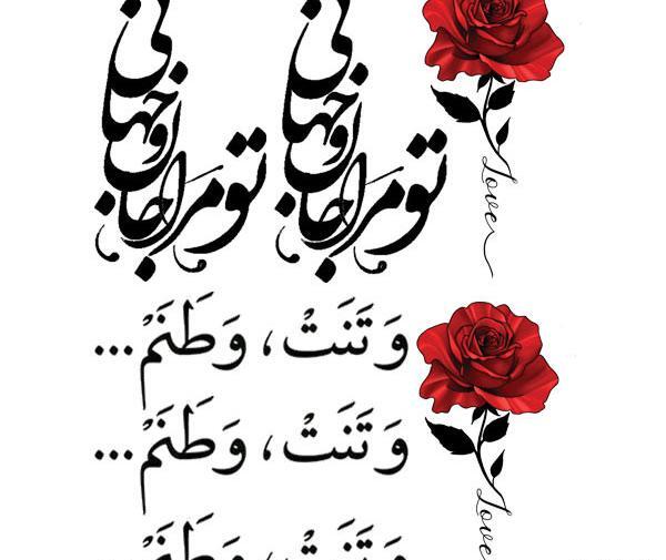 عکس تاتو عشقی