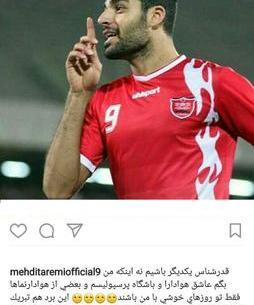 عکس تاتو مهدی طارمی