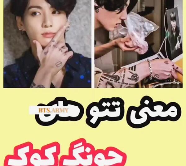 عکس تاتو ماه جیمین