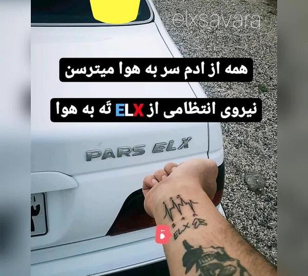 عکس تاتو elx