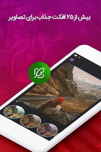 عکس نوشته ساز حرفه ای اندروید