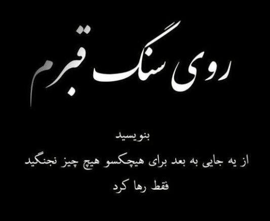 عکس غمگین با متن سنگین