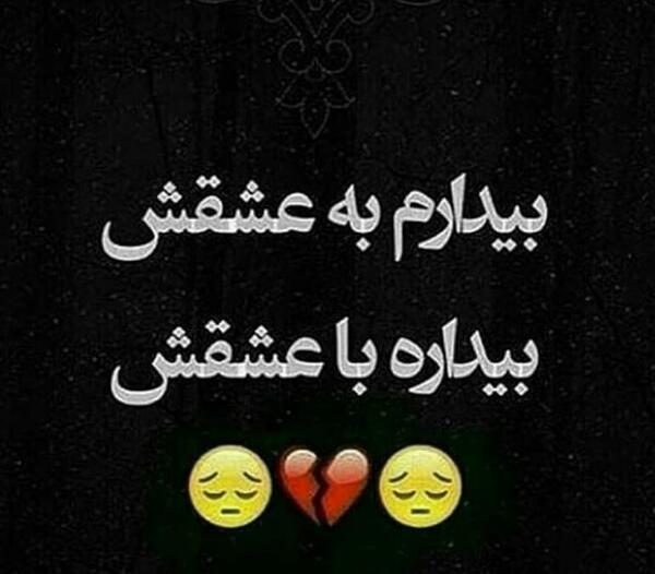 عکس پروفایل غمگین برای عشقم