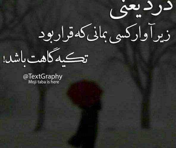 عکس پروفایل غمگین برای عشقم