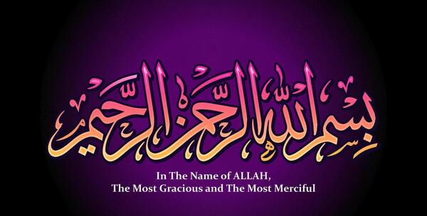 عکس بسم الله به انگلیسی