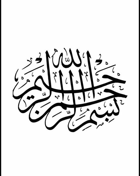 عکس بسم الله به انگلیسی