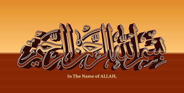 عکس بسم الله به انگلیسی