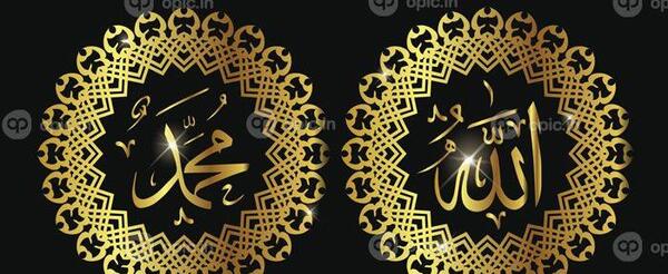 عکس نام الله محمد