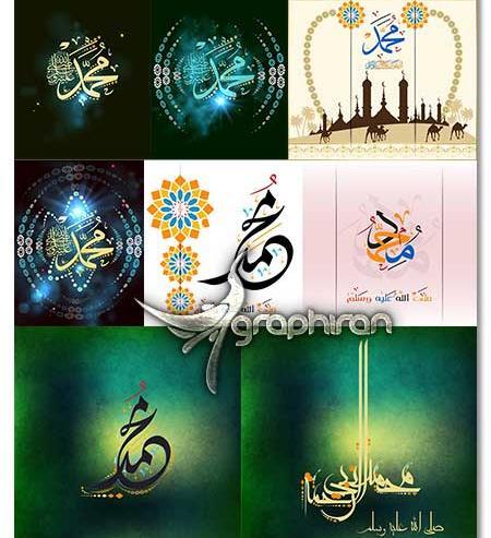 عکس نام الله محمد