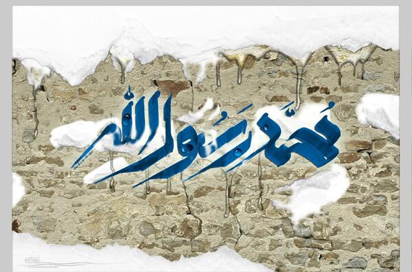 عکس نام الله محمد