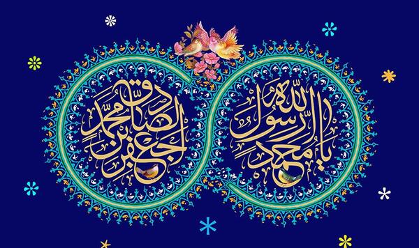 عکس نام الله محمد