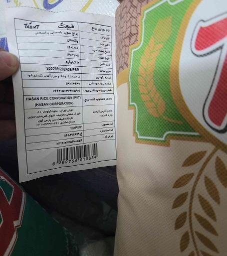 عکس برنج طبیعت پاکستانی