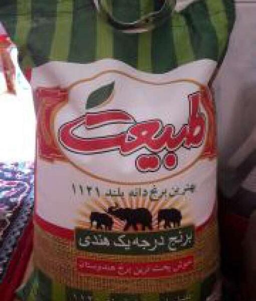 عکس برنج طبیعت پاکستانی
