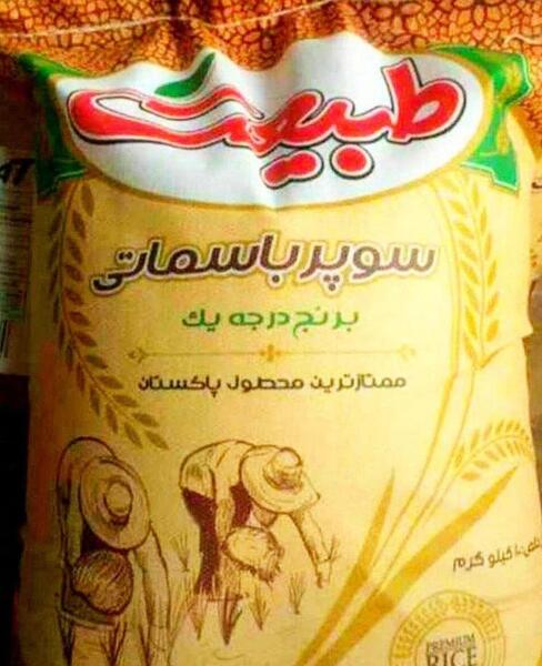 عکس برنج طبیعت پاکستانی