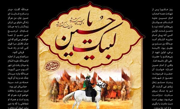 عکس امام حسین وقتی که شهید شد