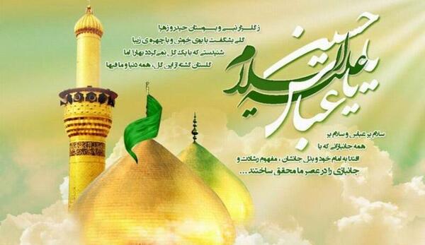 عکس نوشته تولد امام حسین و حضرت عباس