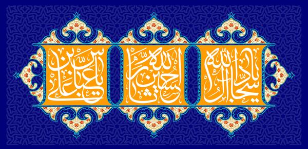 عکس نوشته تولد امام حسین و حضرت عباس