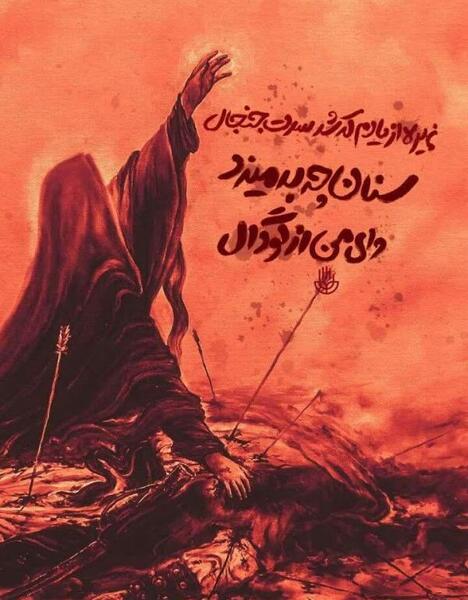 عکس عكس امام حسين واقعي
