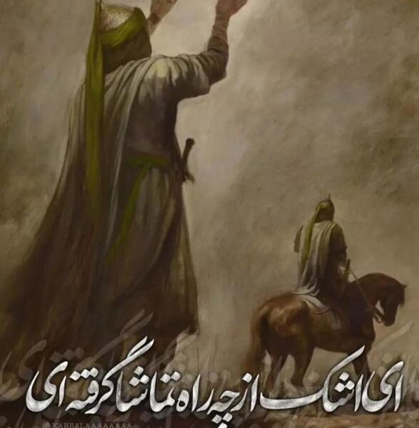 عکس عكس امام حسين واقعي