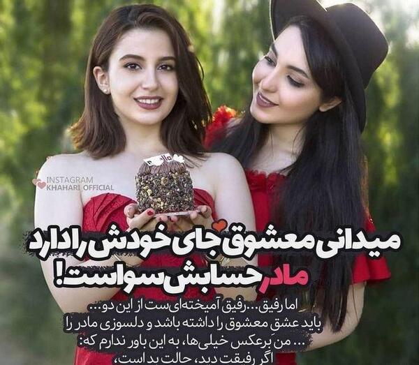 عکس پروفایل دخترونه ست رفیق