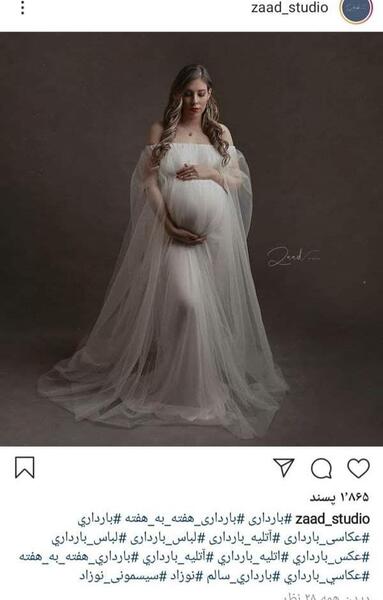 ایده لباس برای عکس بارداری