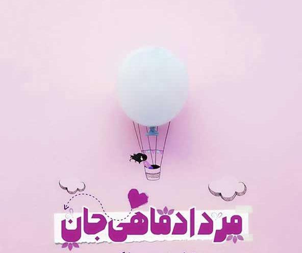 عکس پروفایل تولد بدون متن