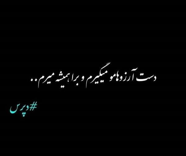 عکس پروفایل مرگ میخوام بدون متن
