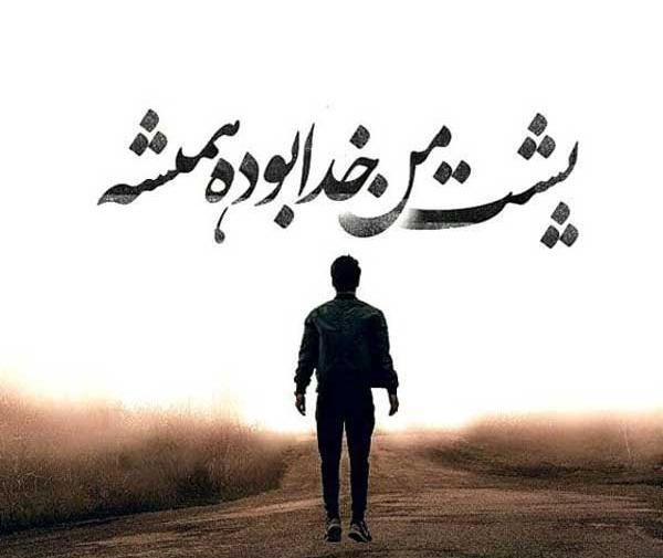 عکس پروفایل انگیزشی فانتزی