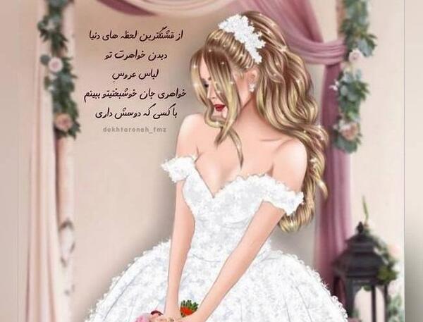 عکس عروس داماد فانتزی برای پروفایل