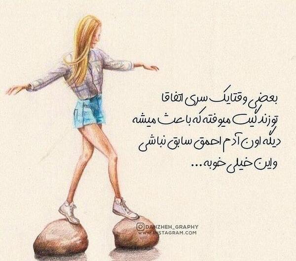 عکس پروفایل نوشته فانتزی