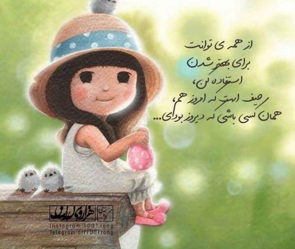 عکس پروفایل نوشته فانتزی