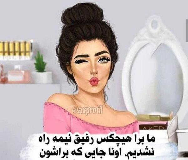 عکس پروفایل شیک باکلاس دخترونه