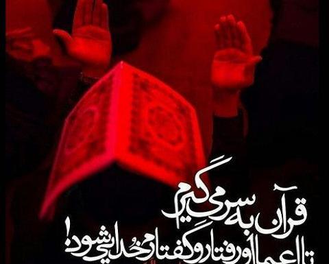 عکس پروفایل شب قدر شیک