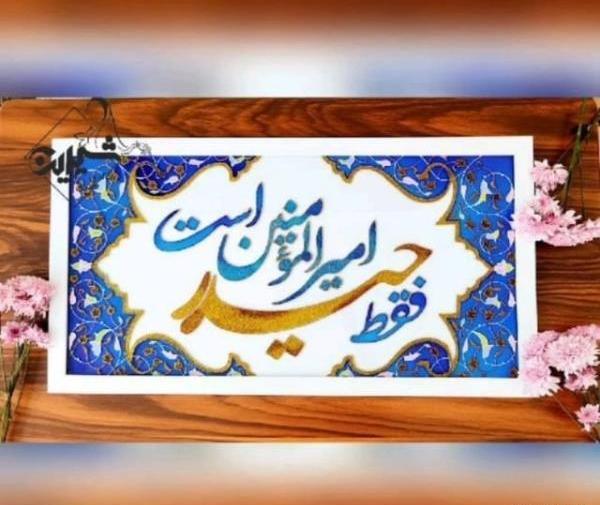عکس پروفایل شیک و مذهبی