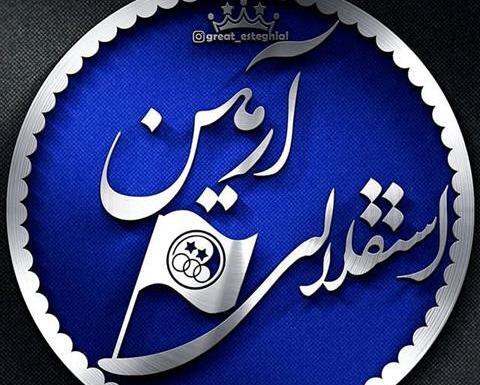 عکس استقلال برای پروفایل پسرانه