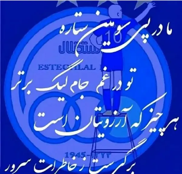 عکس استقلال برای پروفایل پسرانه