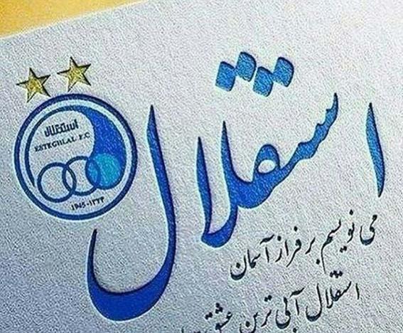 عکس استقلال برای پروفایل پسرانه