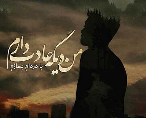 عکس پروفایل پسرانه با متن زیبا