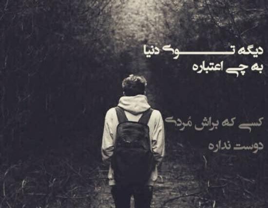 عکس پروفایل پسرانه با متن غمگین