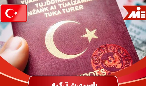 عکس پاسپورت ایران به ترکیه