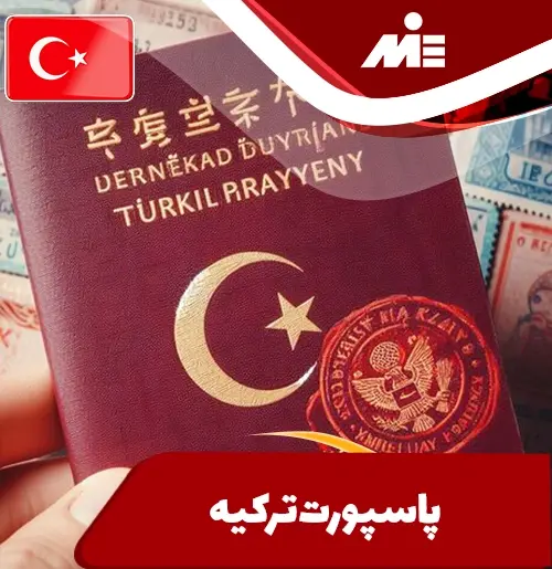 عکس پاسپورت ایران به ترکیه