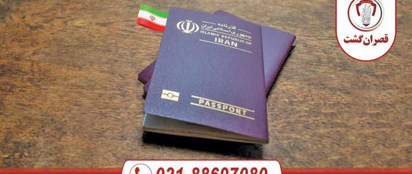 عکس پاسپورت ایران به ترکیه